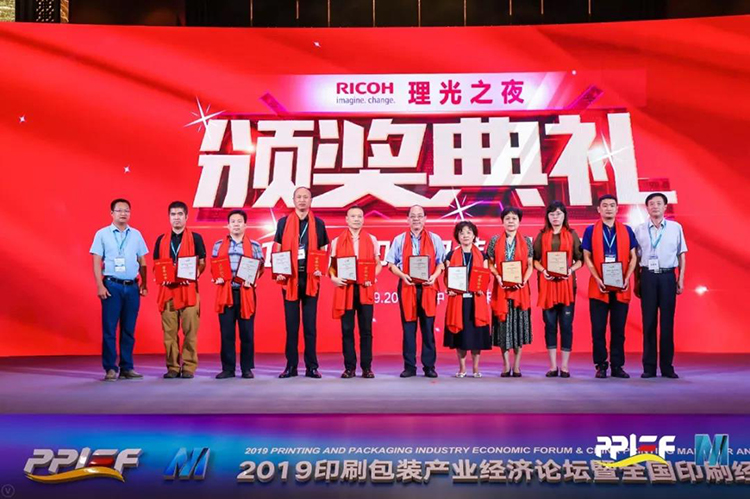 全國(guó)印刷經(jīng)理人年會(huì)07.jpg 全國(guó)印刷經(jīng)理人年會(huì)07.jpg