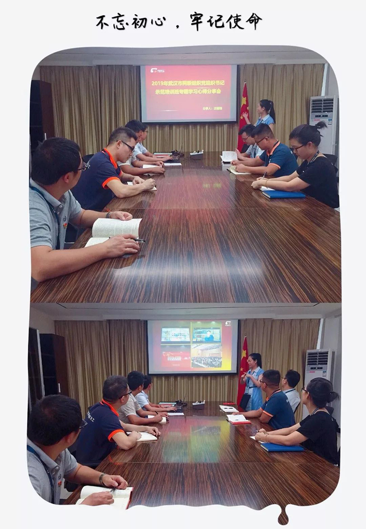 中科天工黨支部市兩新組織書(shū)記示范培訓(xùn)04.jpg 中科天工黨支部市兩新組織書(shū)記示范培訓(xùn)04.jpg