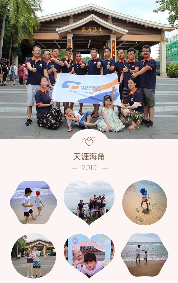 中科天工海南五日游04.jpg 中科天工海南五日游04.jpg