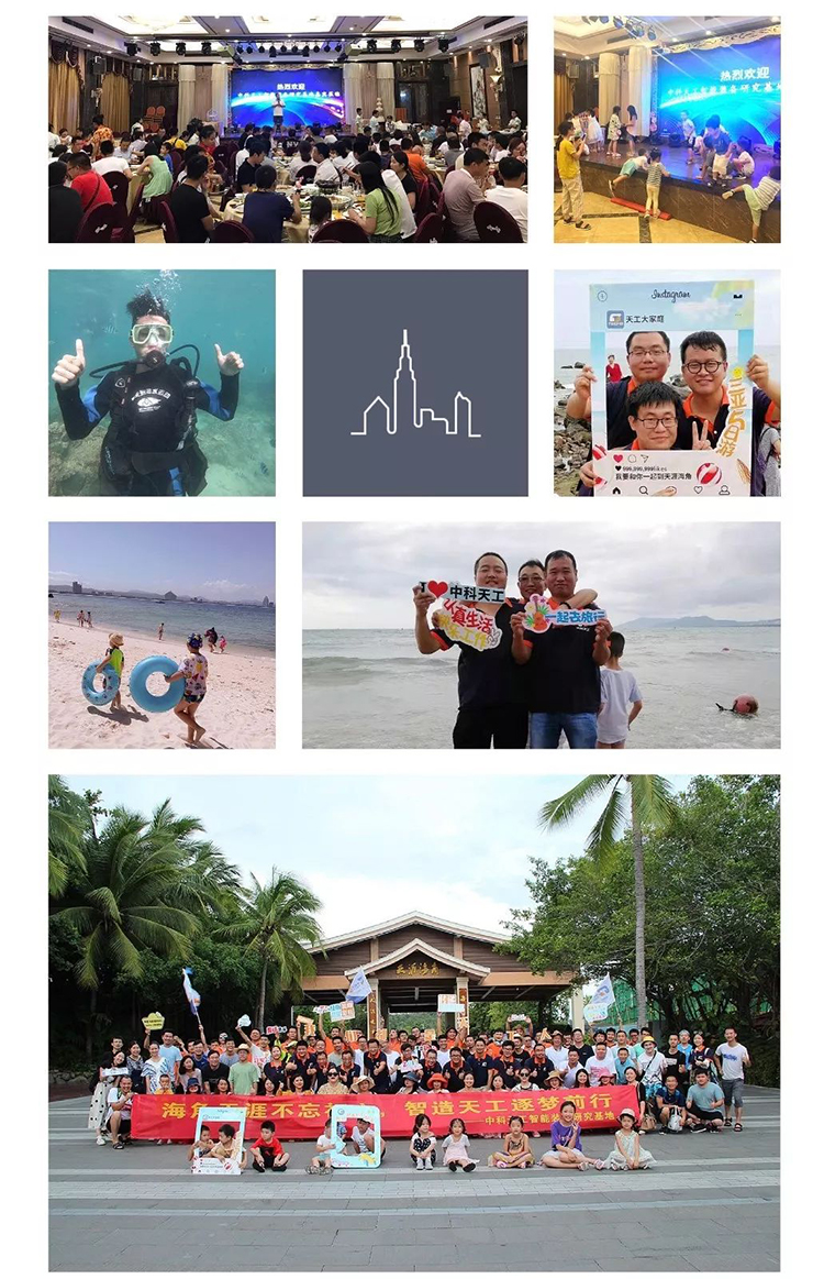 中科天工海南五日游10.jpg 中科天工海南五日游10.jpg