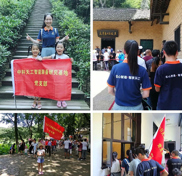 中科天工紅色之旅04.jpg 中科天工紅色之旅04.jpg