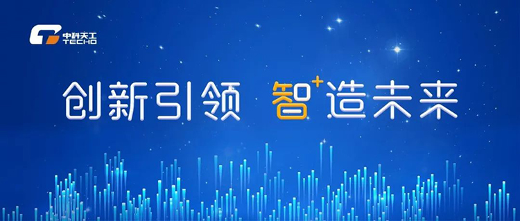 中科天工順利通過知識產(chǎn)權(quán)貫標認證01.jpg 中科天工順利通過知識產(chǎn)權(quán)貫標認證01.jpg