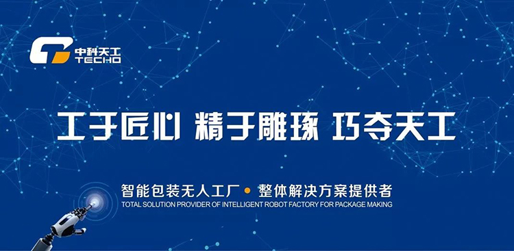 中科天工順利通過知識產(chǎn)權(quán)貫標認證05.jpg 中科天工順利通過知識產(chǎn)權(quán)貫標認證05.jpg