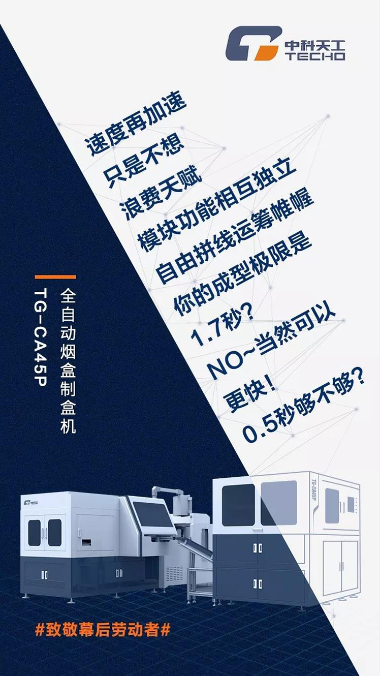 中科天工五一勞動(dòng)節(jié)01.jpg 中科天工五一勞動(dòng)節(jié)01.jpg