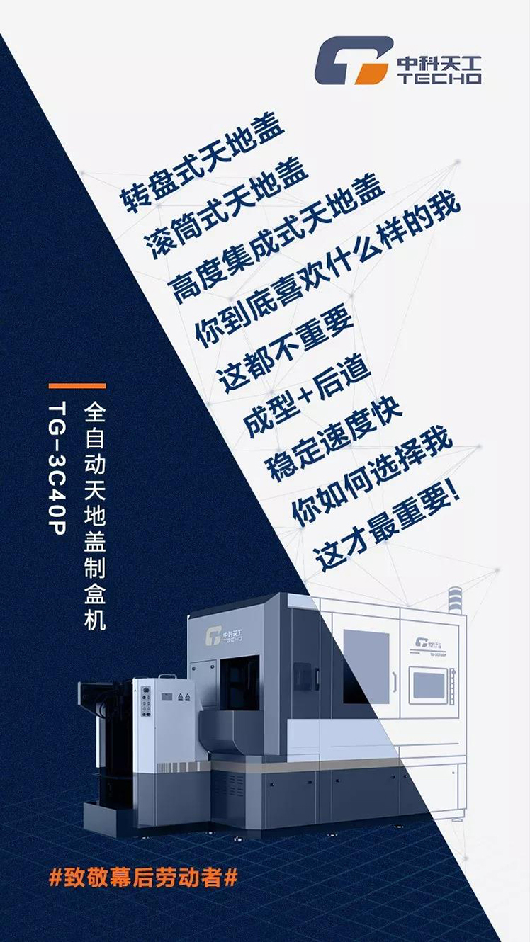 中科天工五一勞動(dòng)節(jié)03.jpg 中科天工五一勞動(dòng)節(jié)03.jpg