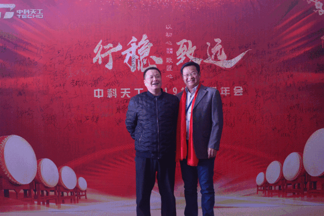 中科天工主題年會02.gif 中科天工主題年會02.gif