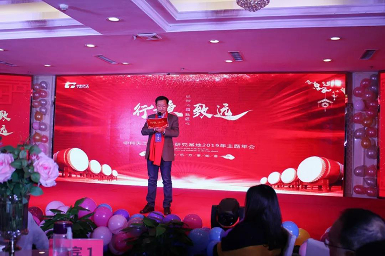 中科天工主題年會03.jpg 中科天工主題年會03.jpg