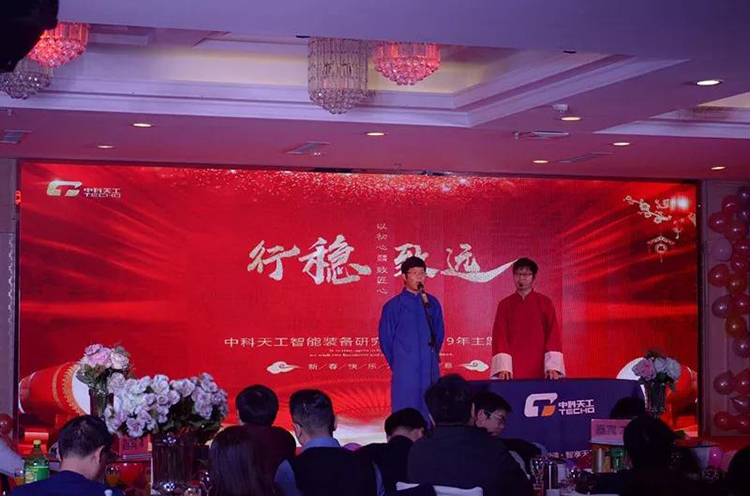 中科天工主題年會07.jpg 中科天工主題年會07.jpg