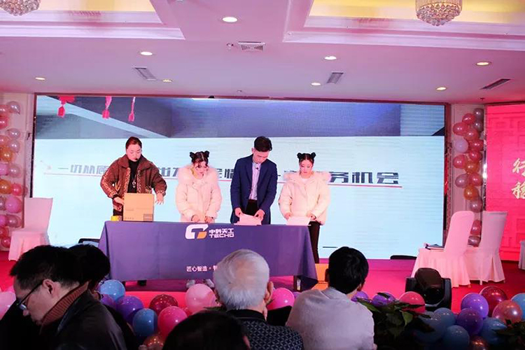 中科天工主題年會10.jpg 中科天工主題年會10.jpg