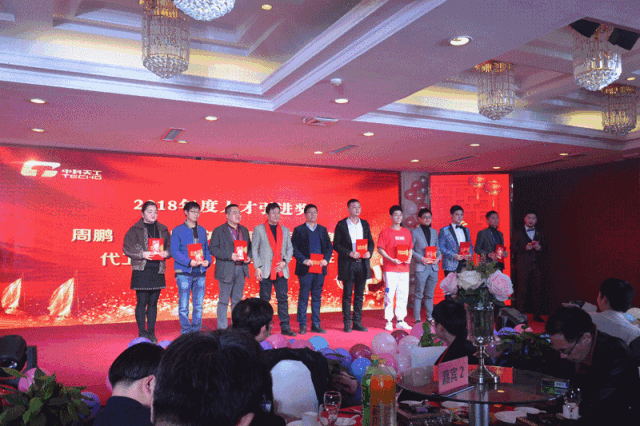 中科天工主題年會14.gif 中科天工主題年會14.gif