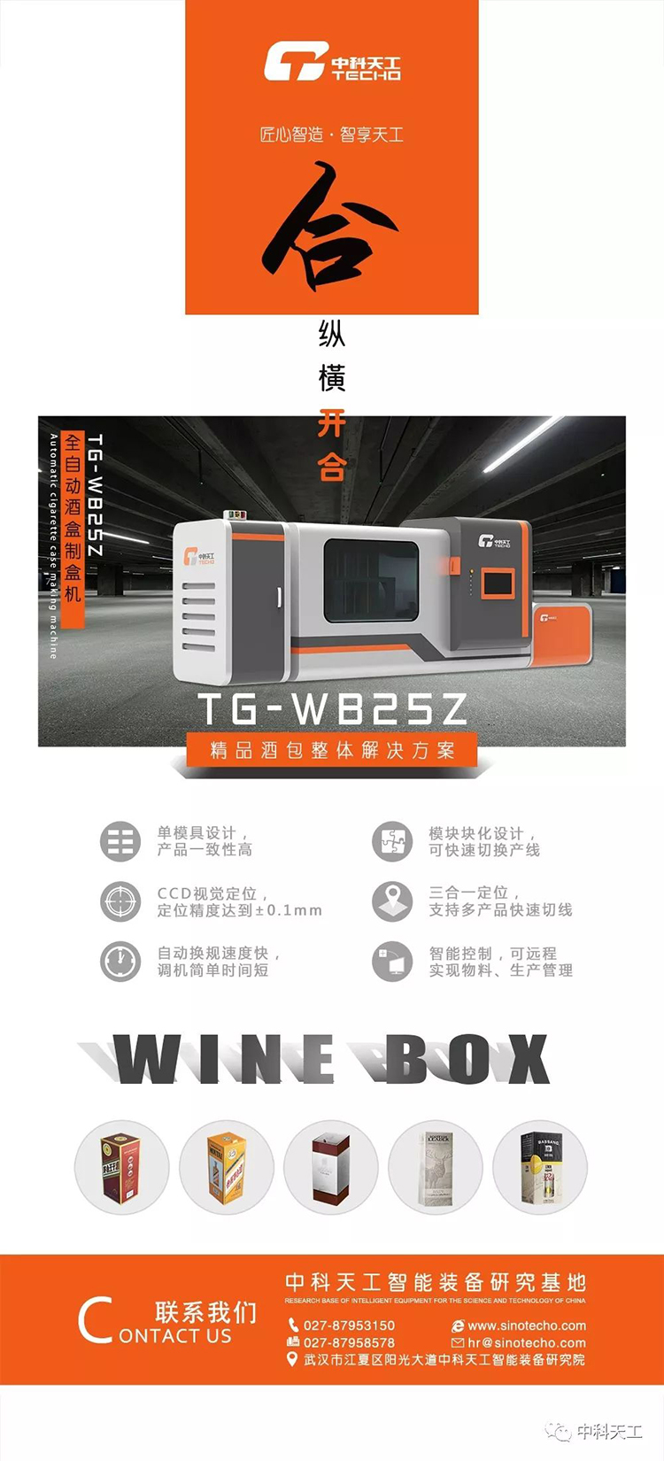 中科天工重慶國(guó)際包裝印刷展04.jpg 中科天工重慶國(guó)際包裝印刷展04.jpg