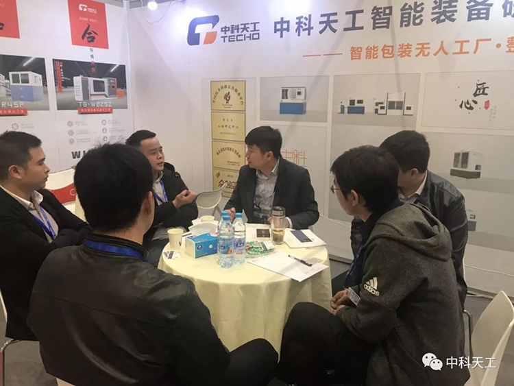 中科天工重慶國(guó)際包裝印刷展05.jpg 中科天工重慶國(guó)際包裝印刷展05.jpg