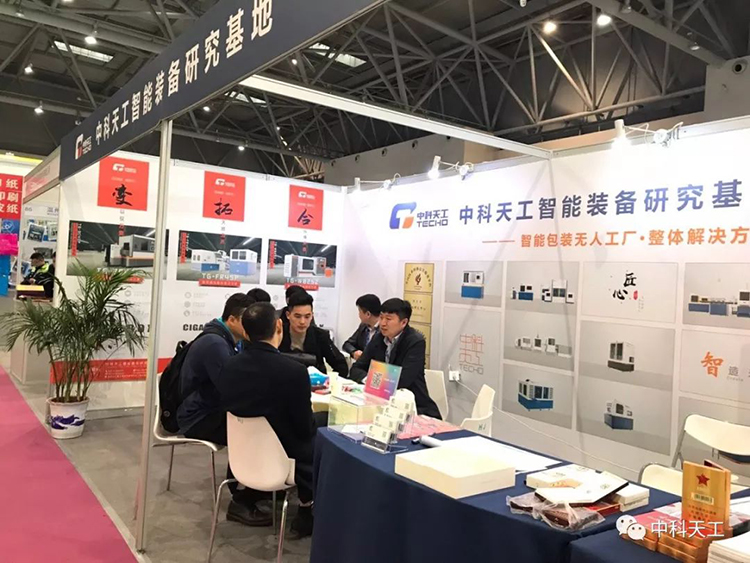 中科天工重慶國(guó)際包裝印刷展07.jpg 中科天工重慶國(guó)際包裝印刷展07.jpg
