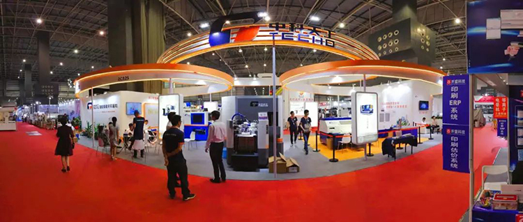 中科天工中國國際彩盒展02.jpg 中科天工中國國際彩盒展02.jpg