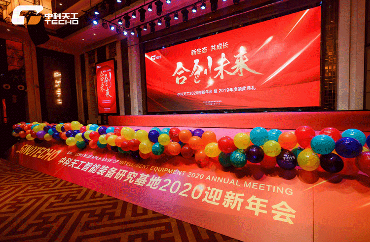 年會開篇.gif 年會開篇.gif