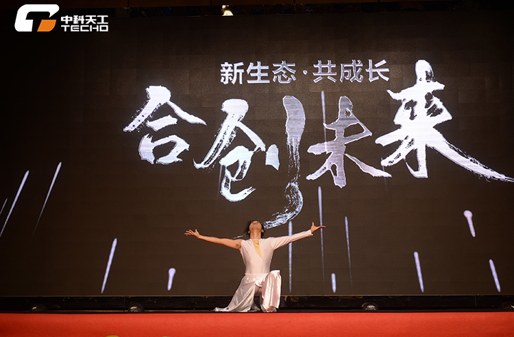 互動秀《合創(chuàng)未來》.jpg 互動秀《合創(chuàng)未來》.jpg