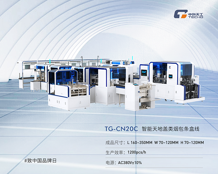 中科天工-中華條盒.jpg 中科天工-中華條盒.jpg