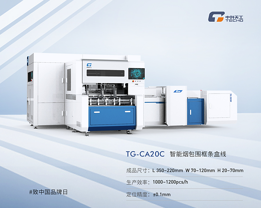 中科天工-圍框條盒.jpg 中科天工-圍框條盒.jpg