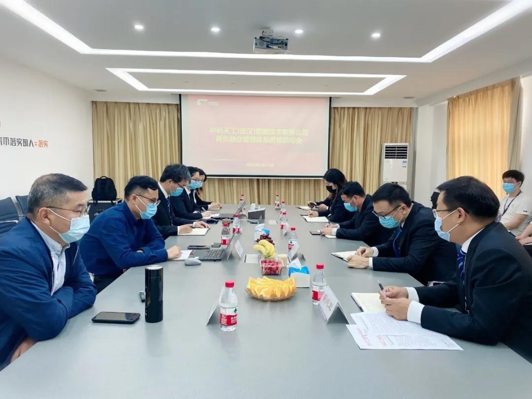 01中科天工“兩化融合”貫標(biāo)啟動會順利召開.jpg 01中科天工“兩化融合”貫標(biāo)啟動會順利召開.jpg