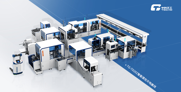 中科天工 從依賴進(jìn)口到自主生產(chǎn)，印后包裝設(shè)備走上國(guó)產(chǎn)化“智造”之路&nbsp;.jpg