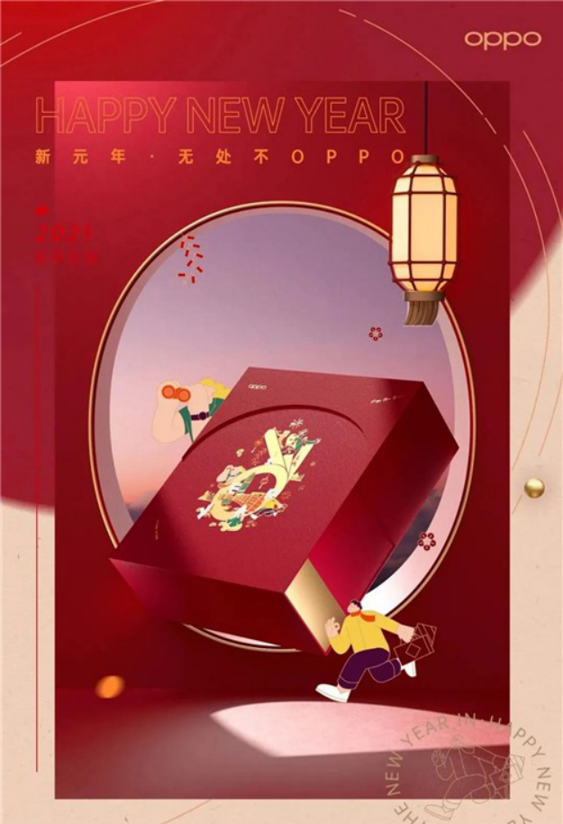 OPPO禮盒.jpg OPPO禮盒.jpg