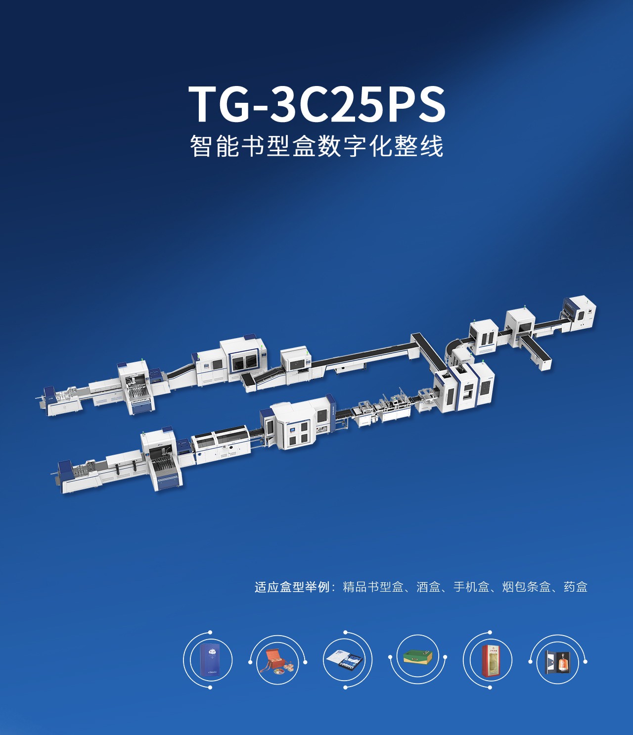 TG-3C25PS_01.jpg