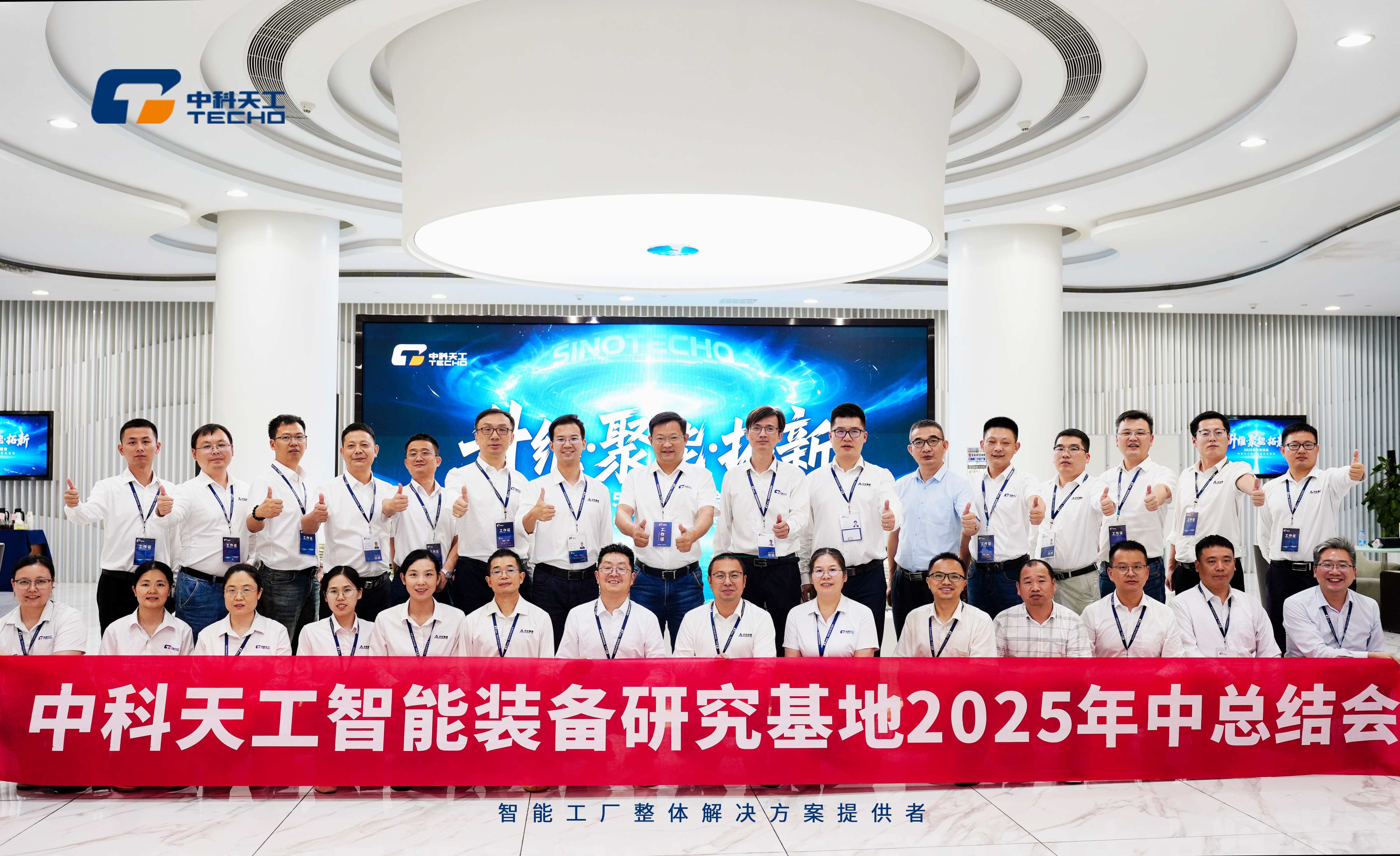 集團(tuán)合照.jpg 集團(tuán)合照.jpg